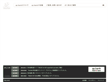 Tablet Screenshot of apbank.jp